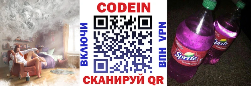 Кодеин напиток Lean (лин) где продают Суздаль