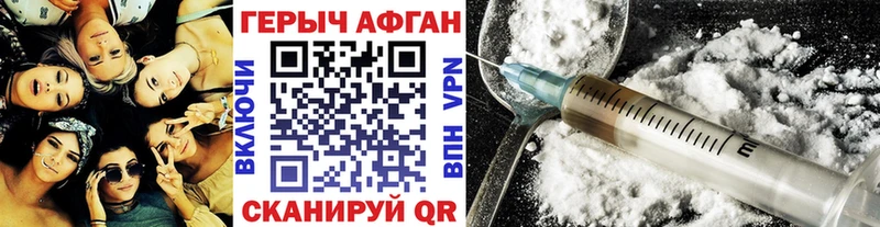 ГЕРОИН афганец Суздаль